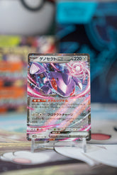 Genesect ex (sv11B 069)