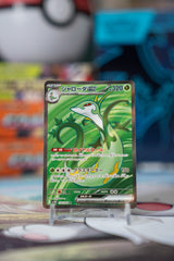 Serperior ex (sv11B 159)