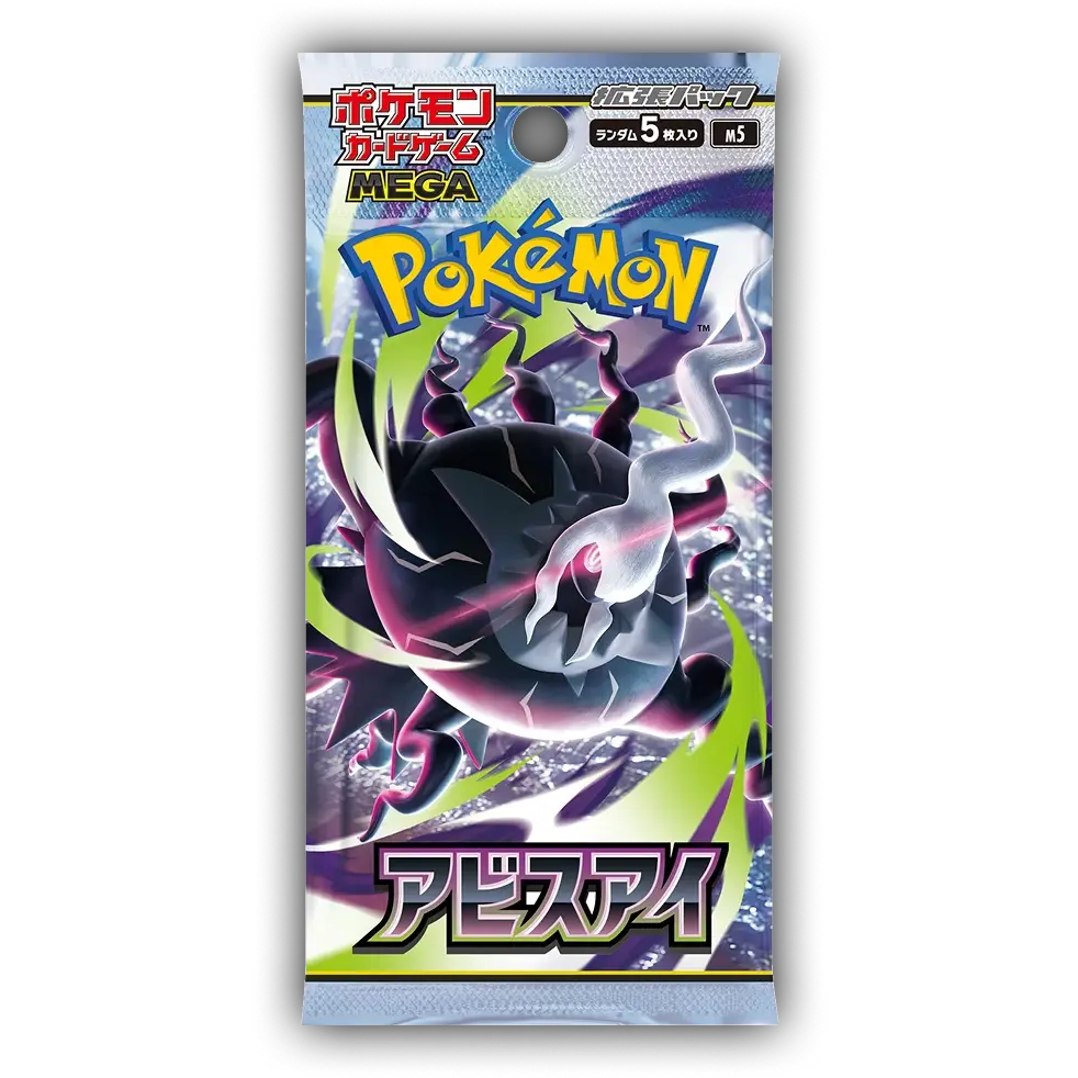 Abyss Eye Booster Pack - Japans