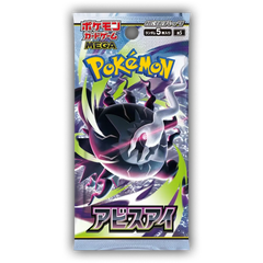 Abyss Eye Booster Pack - Japans