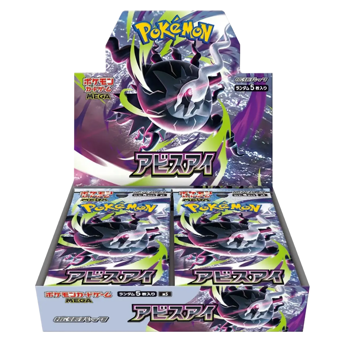 Abyss Eye Booster Box - Japans