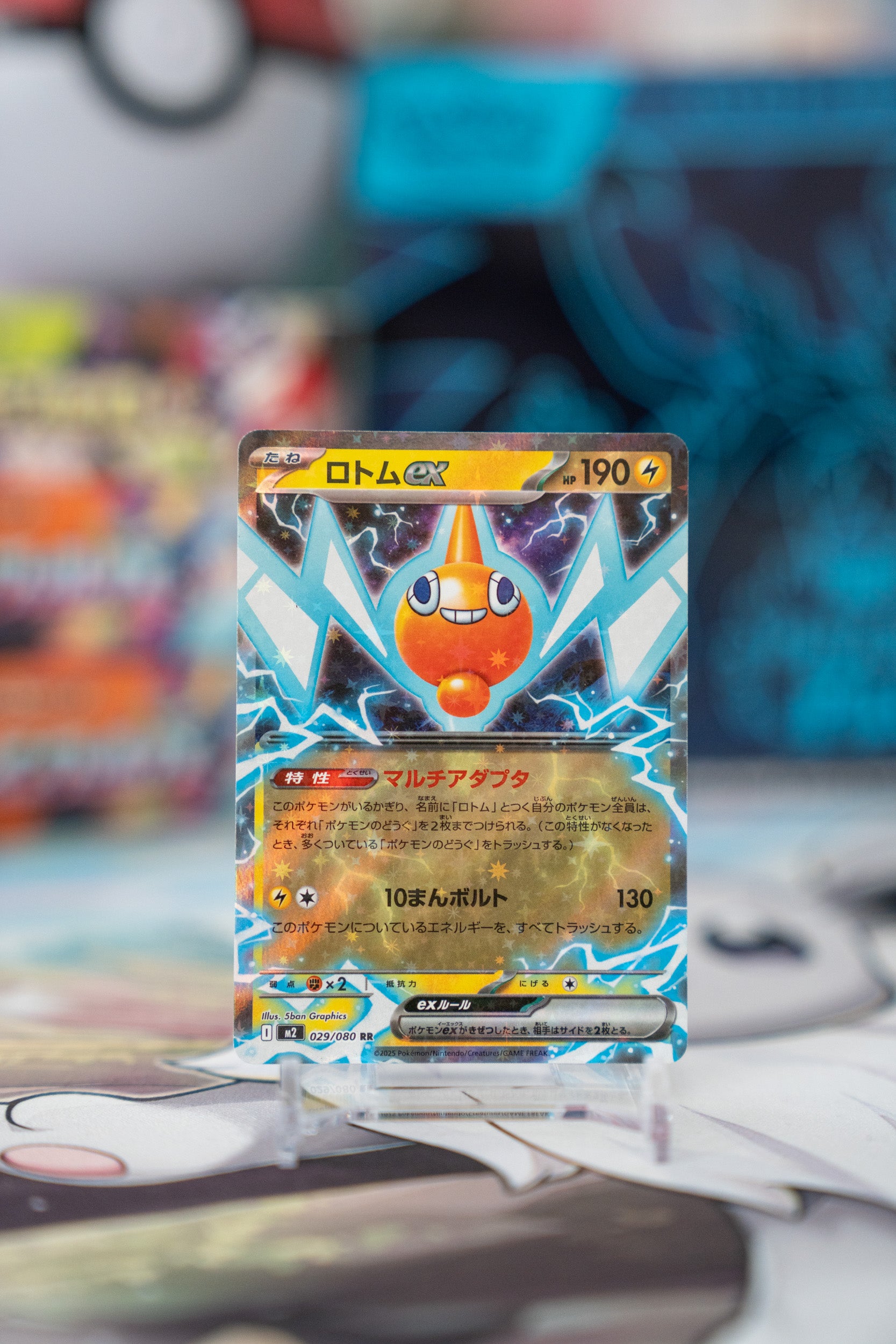Rotom ex (m2 029)