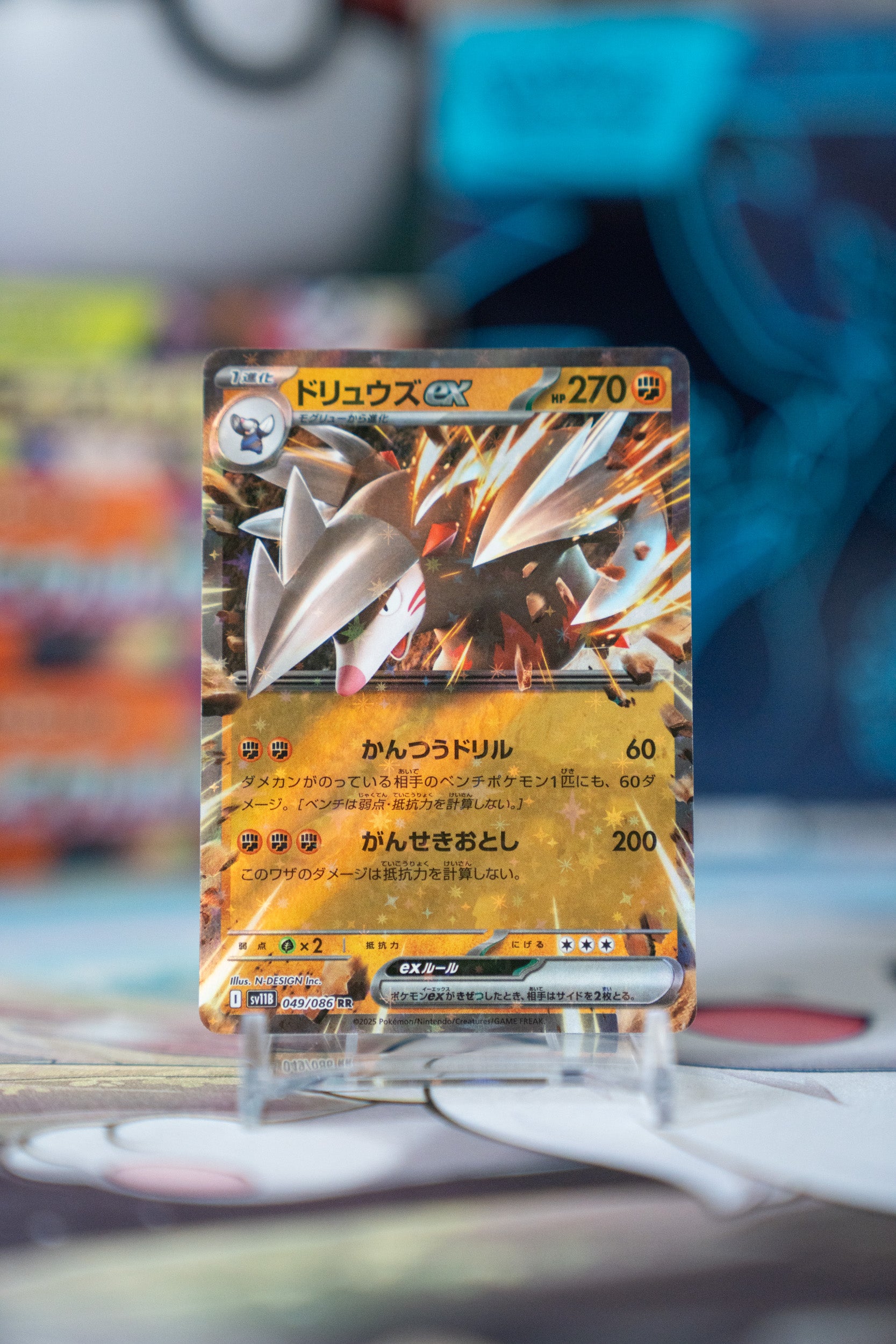 Excadrill ex (sv11B 049)