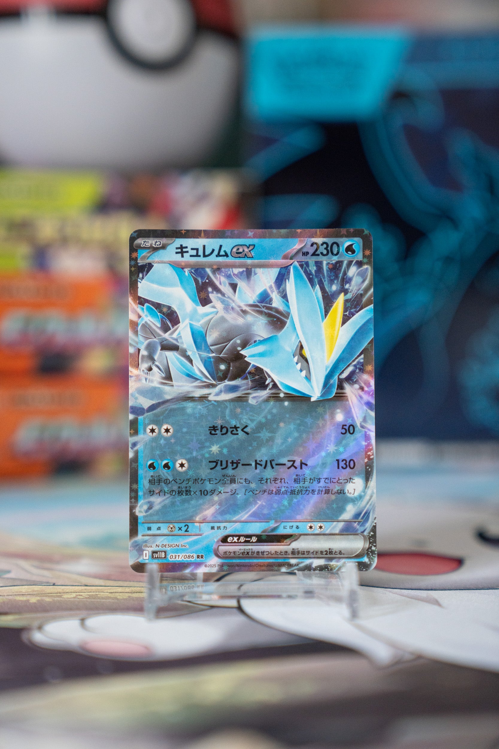 Kyurem ex (sv11B 031)