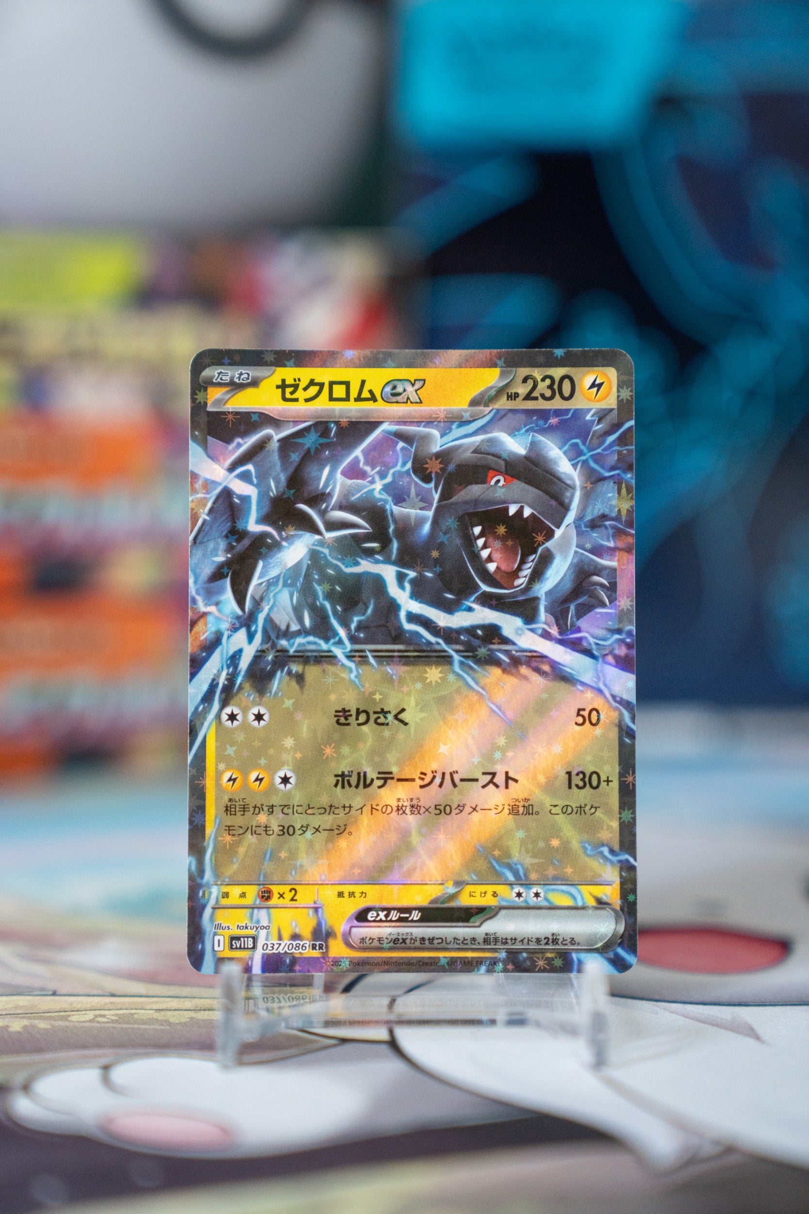 Zekrom ex (sv11B 037)