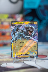 Zekrom ex (sv11B 037)