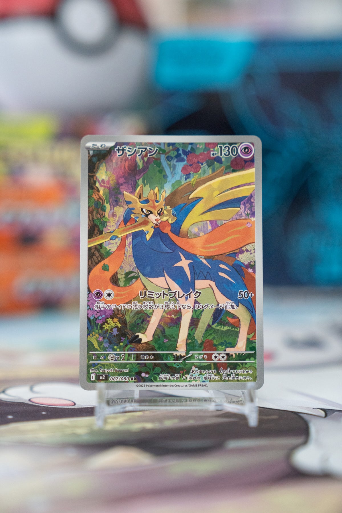 Zacian (m2 087) Japans