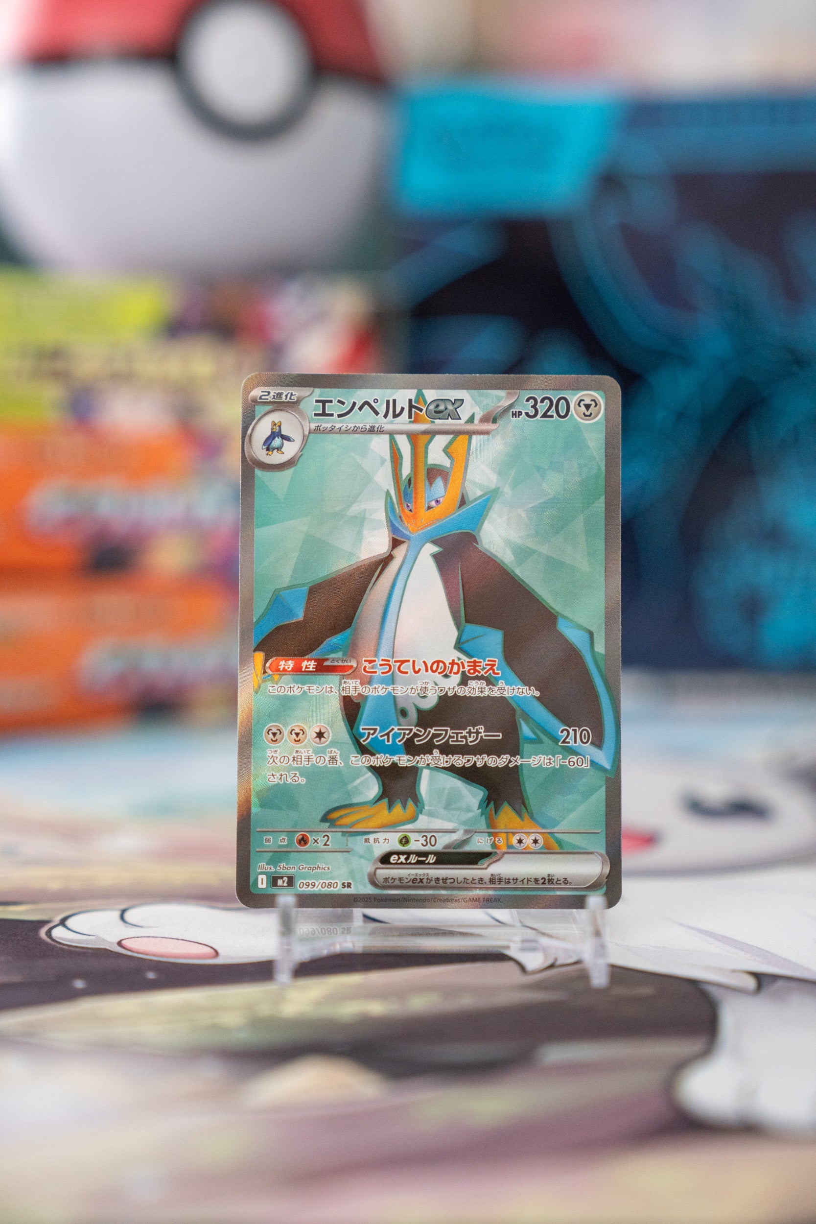 Empoleon ex (m2 099)