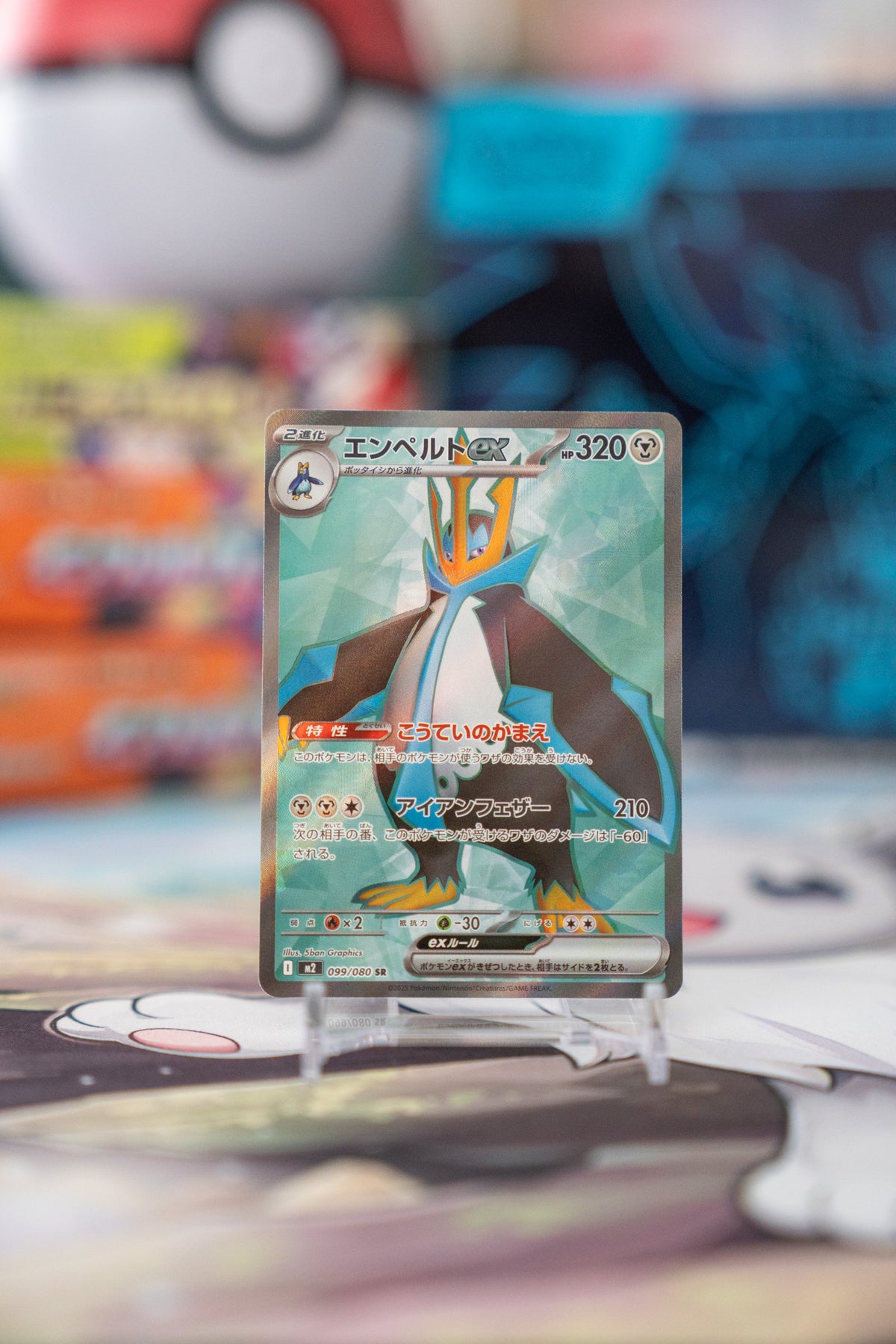 Empoleon ex (m2 099)