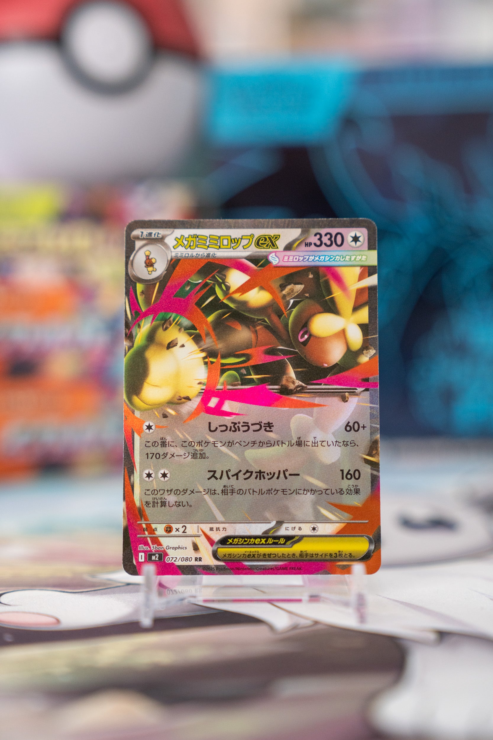 Mega Lopunny ex (m2 072)
