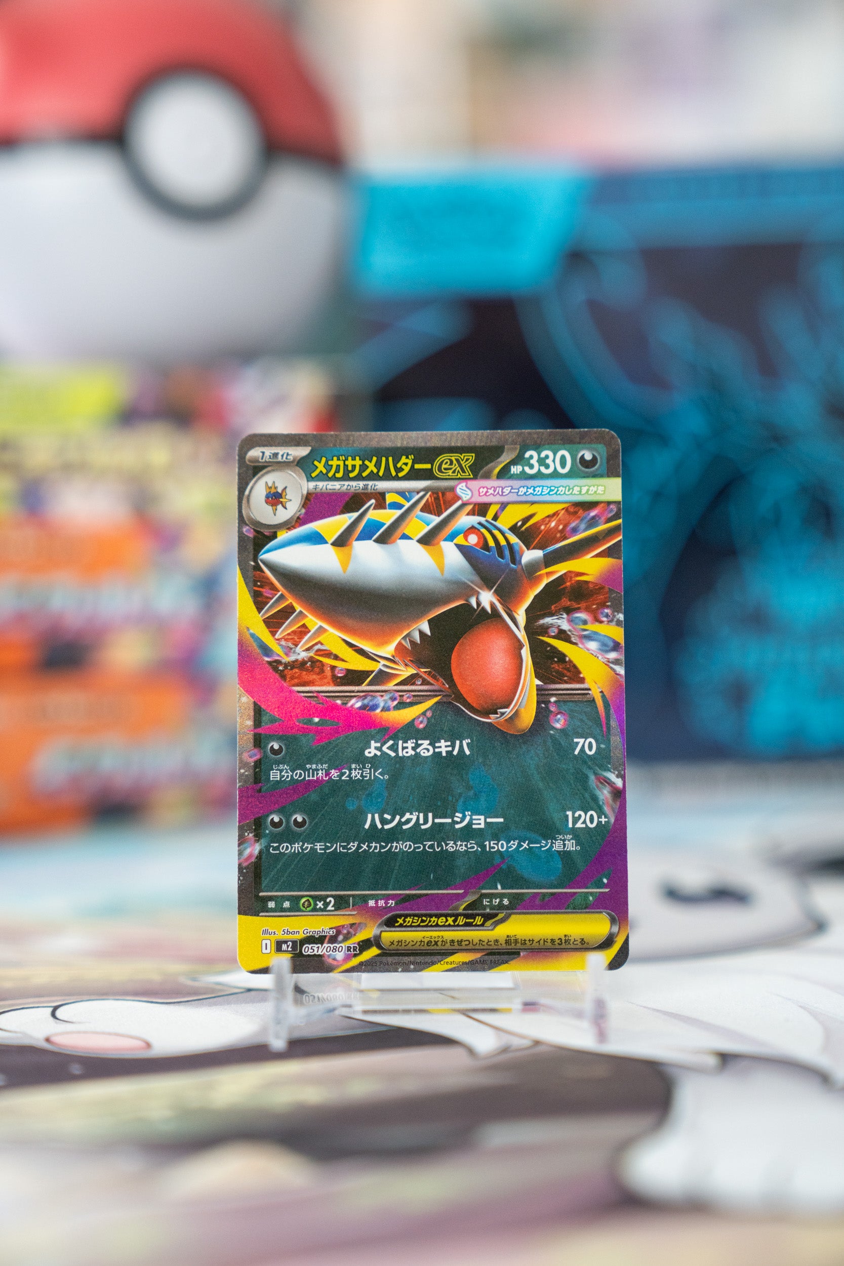 Mega Sharpedo ex (m2 051)