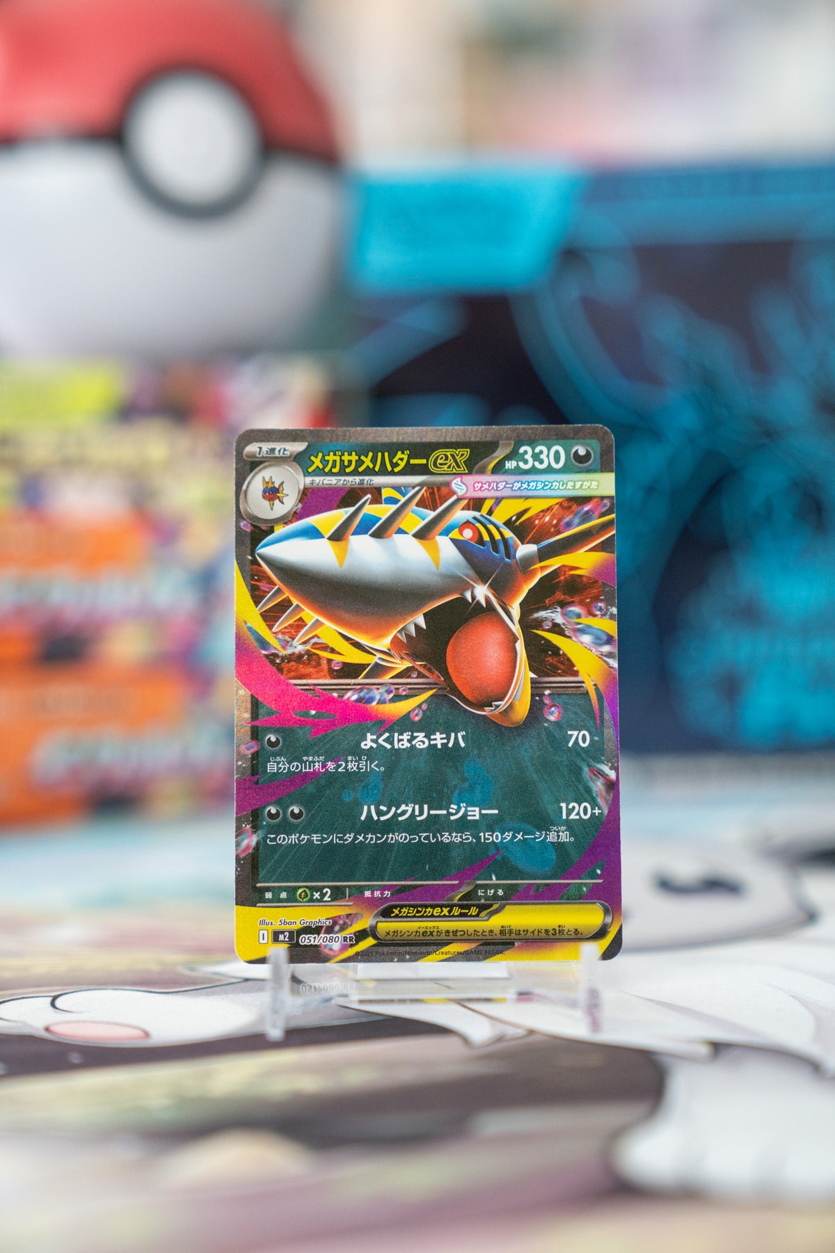 Mega Sharpedo ex (m2 051)