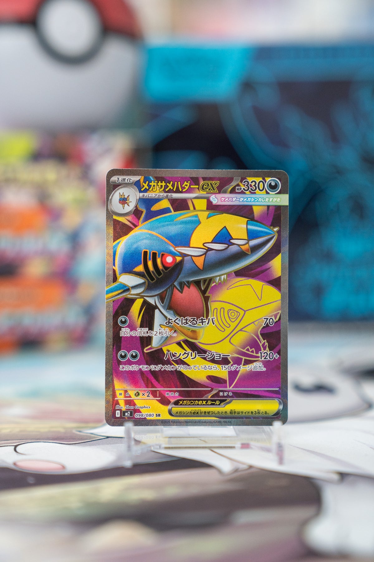 Mega Sharpedo ex (m2 098)